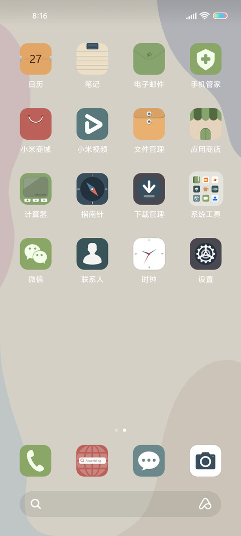 莫兰迪 昼夜切换 screenshot