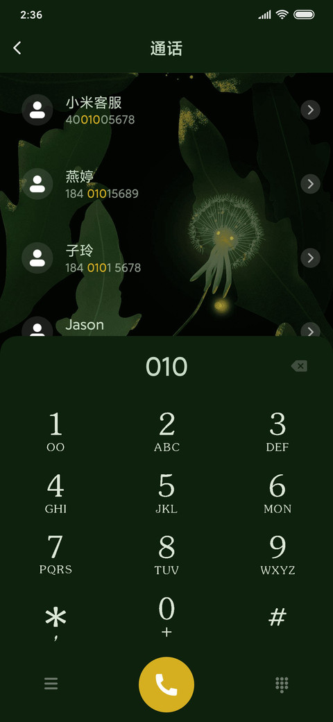绿色精灵 screenshot