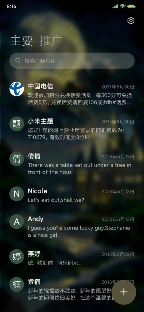 滤镜 魔法学院 screenshot
