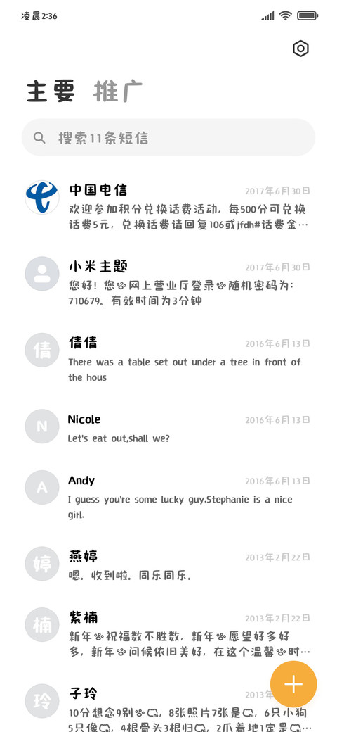 宝宝你是一个小蛋糕 screenshot