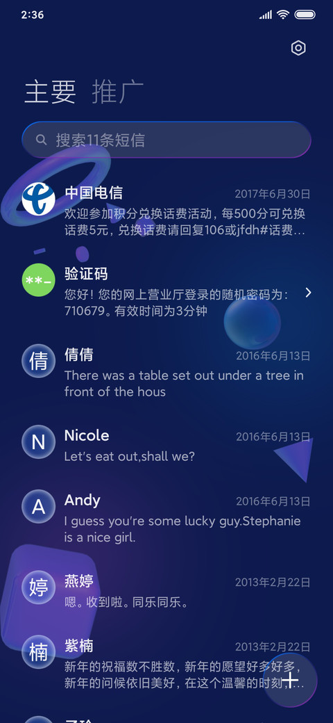 暗夜Pro 柔光玻璃 screenshot