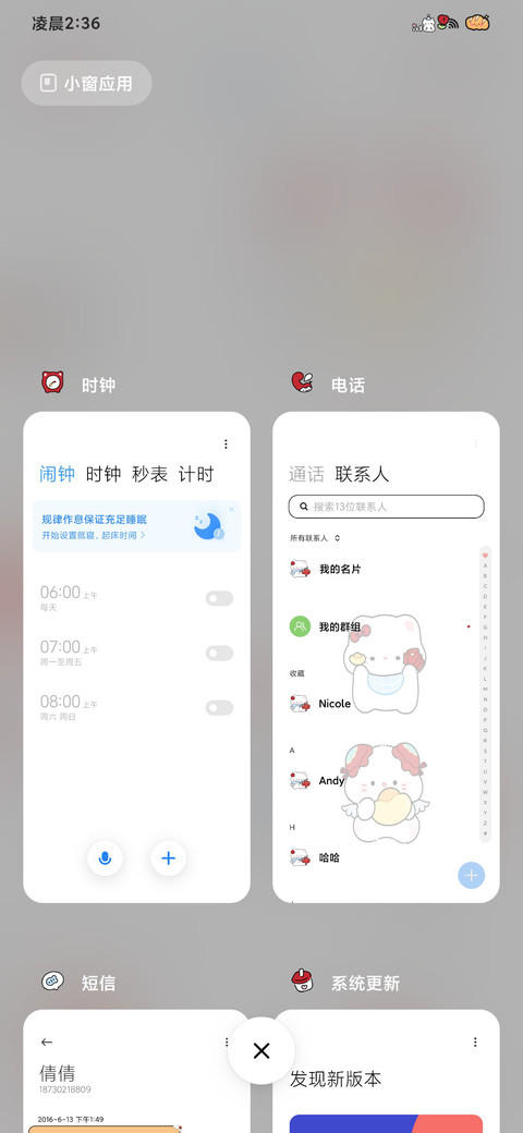 开工啦财源滚滚来 screenshot