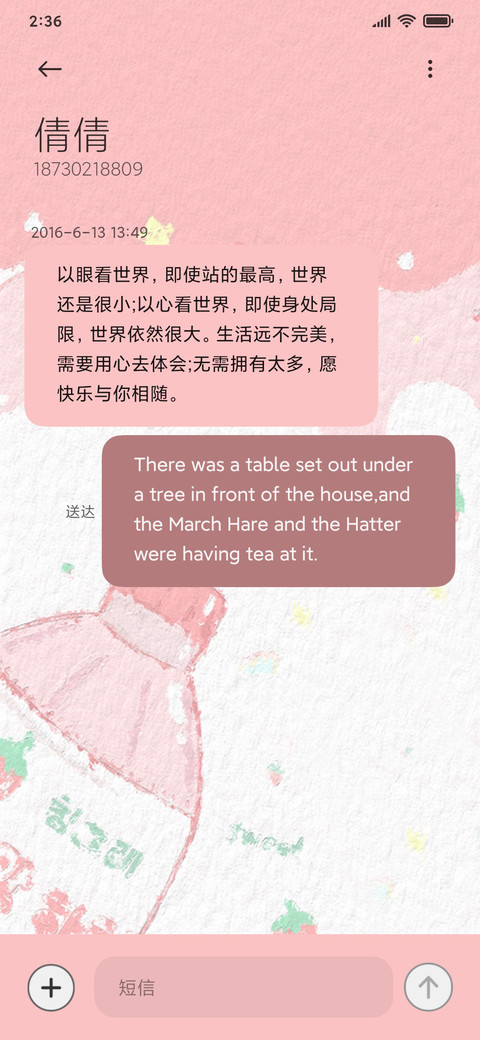 清新油画果茶 screenshot