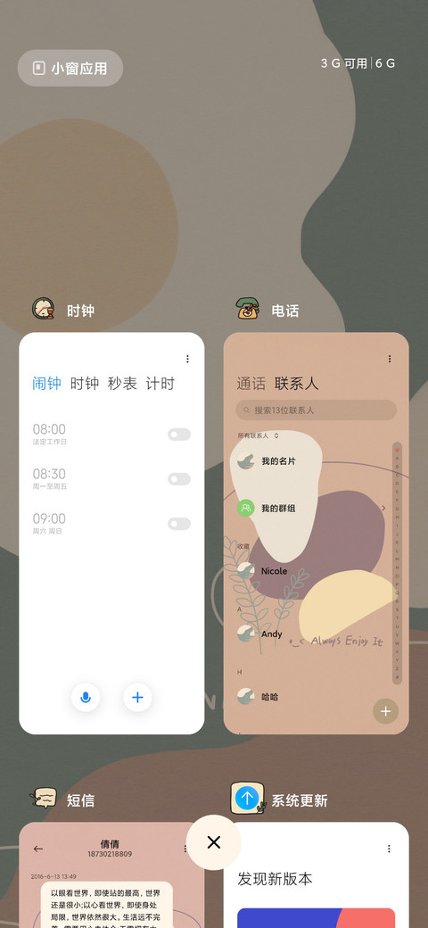 莫兰迪印象 screenshot