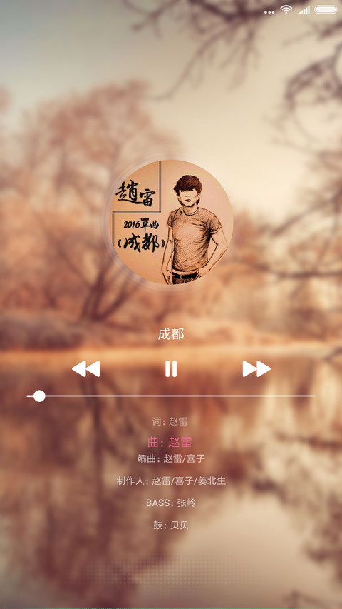 初秋 screenshot