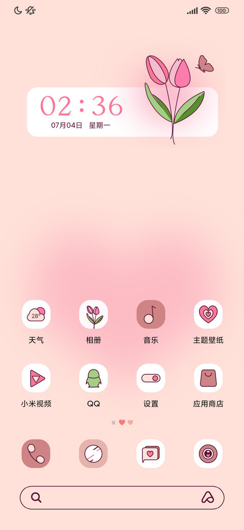 夏日花花 screenshot