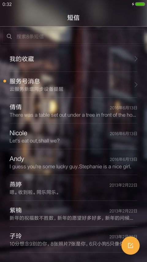 遇见 screenshot
