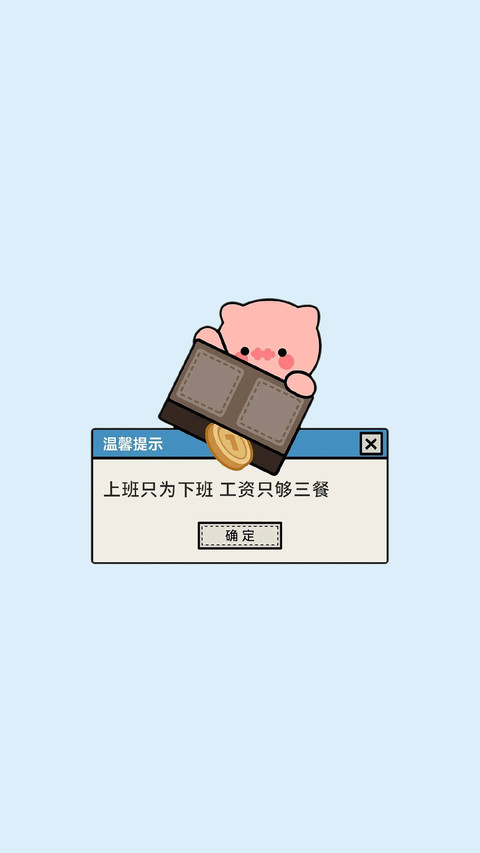 谁上班状态被曝光 screenshot
