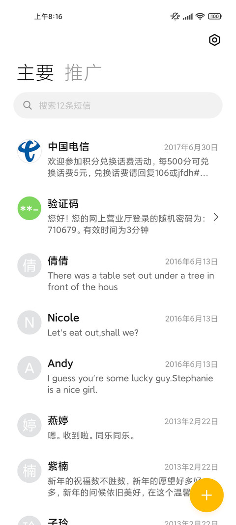 仰望 screenshot