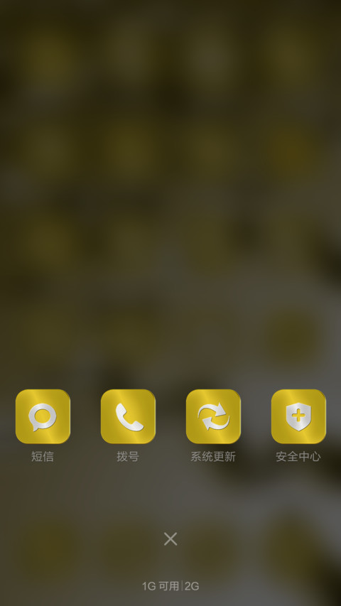 流金 screenshot