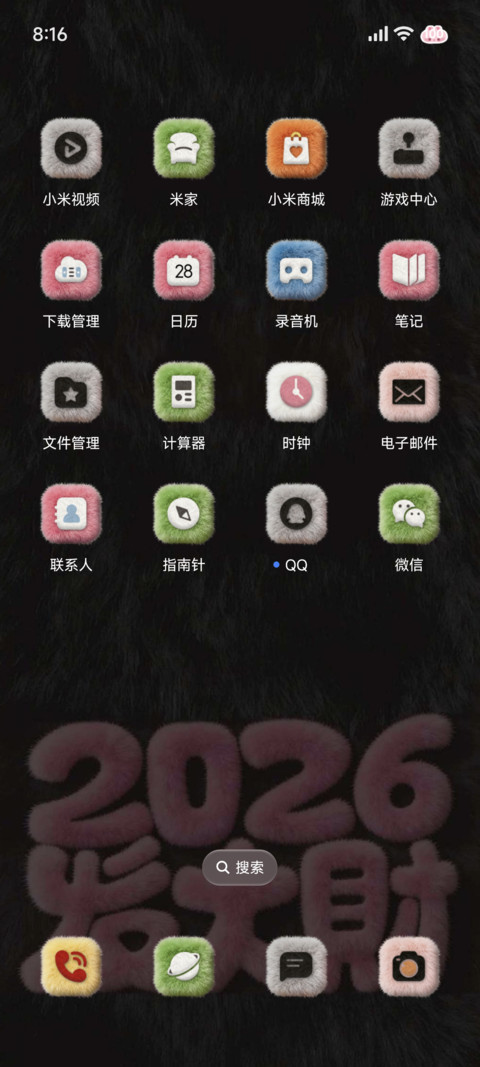 毛绒2026赚到翻 screenshot