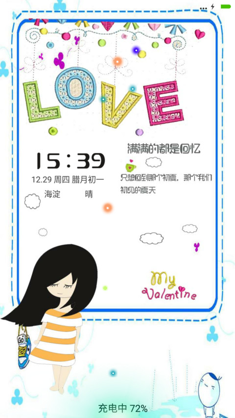人生若只如初见 screenshot