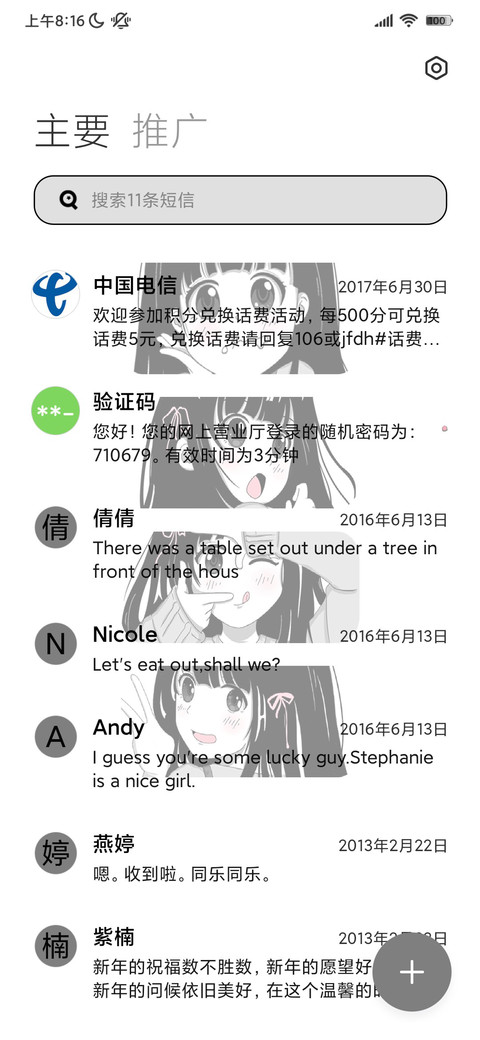 动漫组件奈奈酱 screenshot