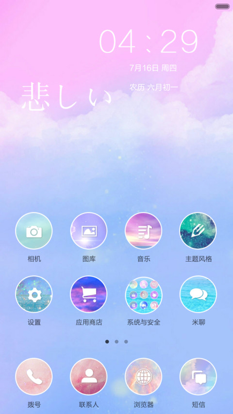 你住在我心脏的位置（多锁屏样式+锁屏自定义文字） screenshot