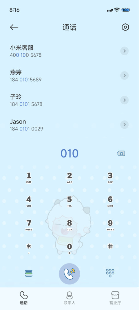 羊羊气象电台 screenshot