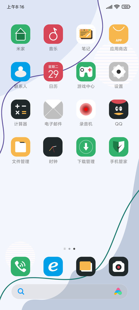 文艺风 screenshot
