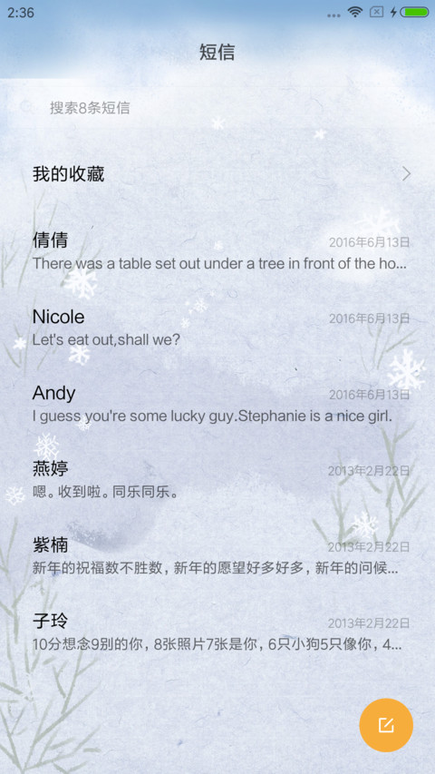 冬季恋歌 screenshot