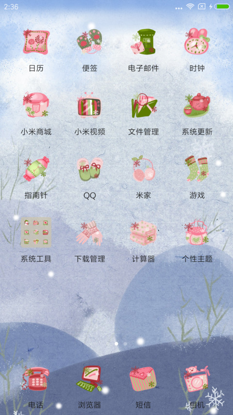 冬季恋歌 screenshot