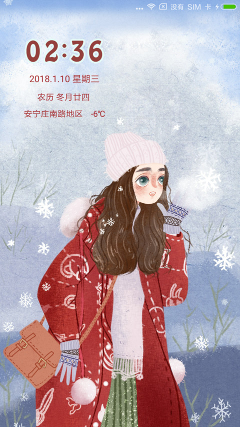 冬季恋歌 screenshot