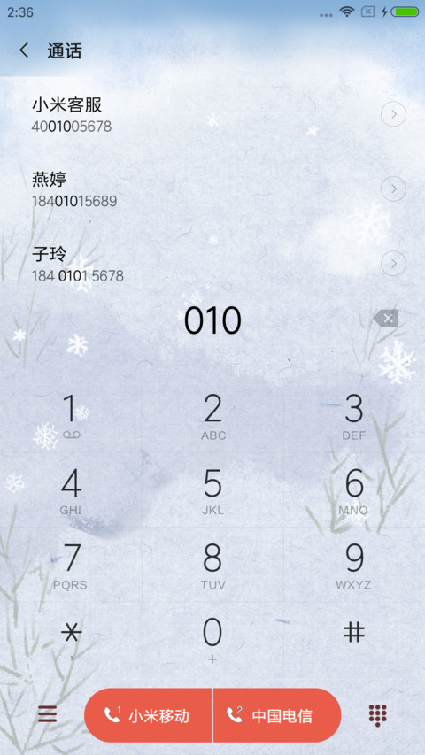 冬季恋歌 screenshot