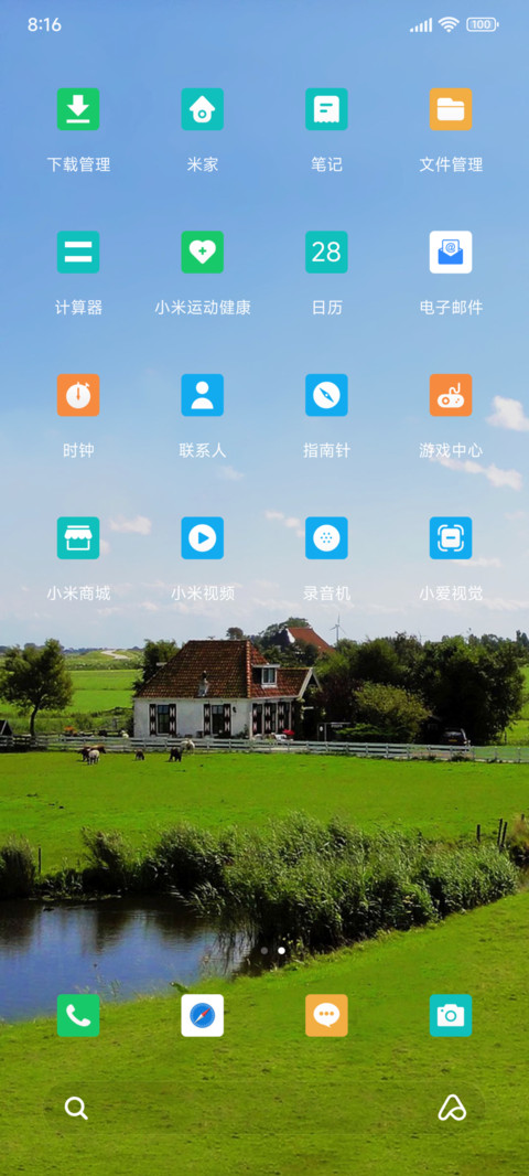 简约农场 护眼 screenshot