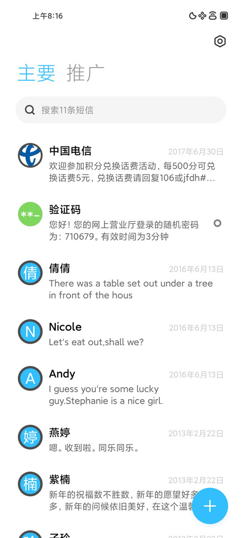 安菱 screenshot