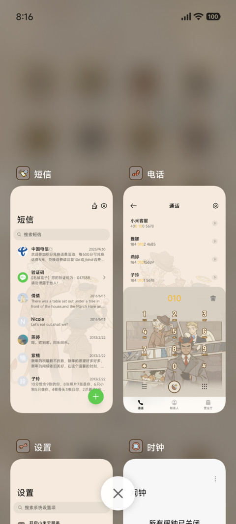 万圣街 神秘侦探 screenshot