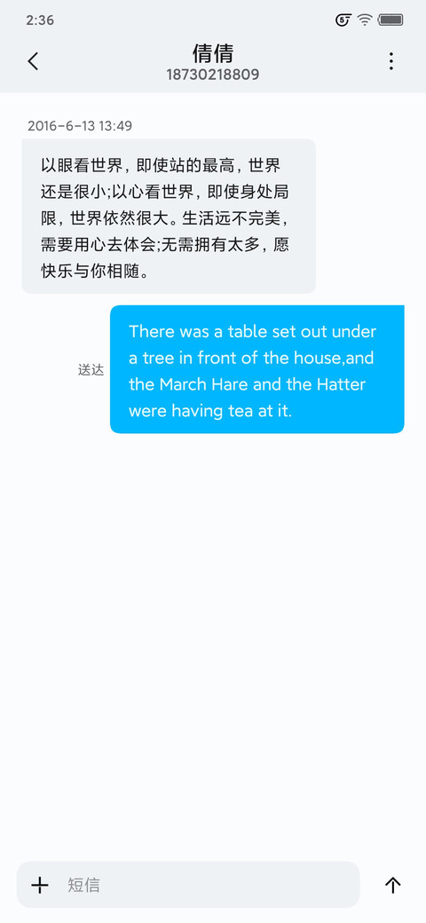 Future Line screenshot