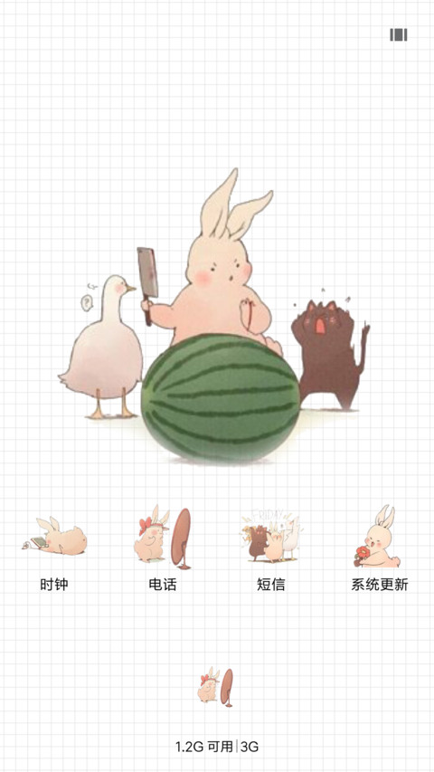 一只胖兔子 screenshot