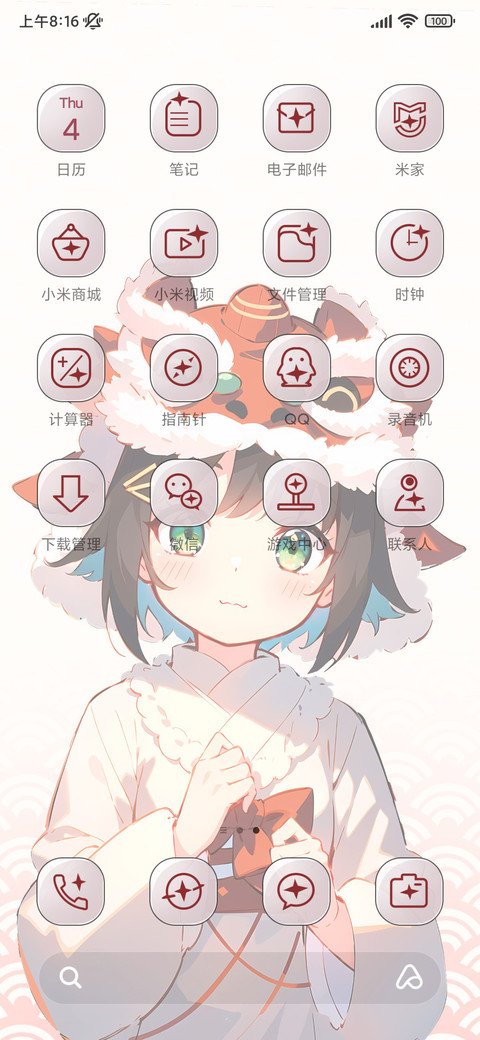 喜庆龙年 财运亨亨 screenshot