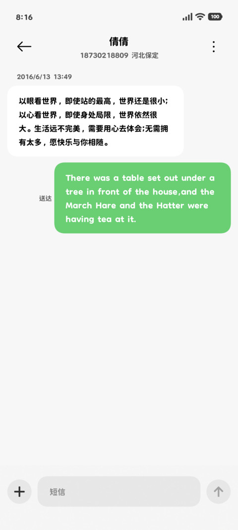 自用小众护眼粗圆 screenshot