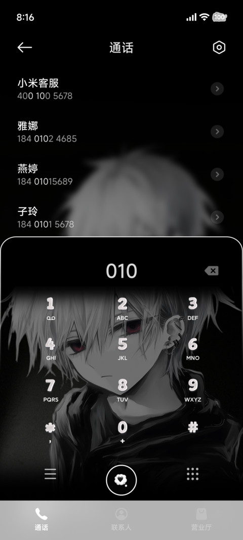心动 少年重感换图 screenshot
