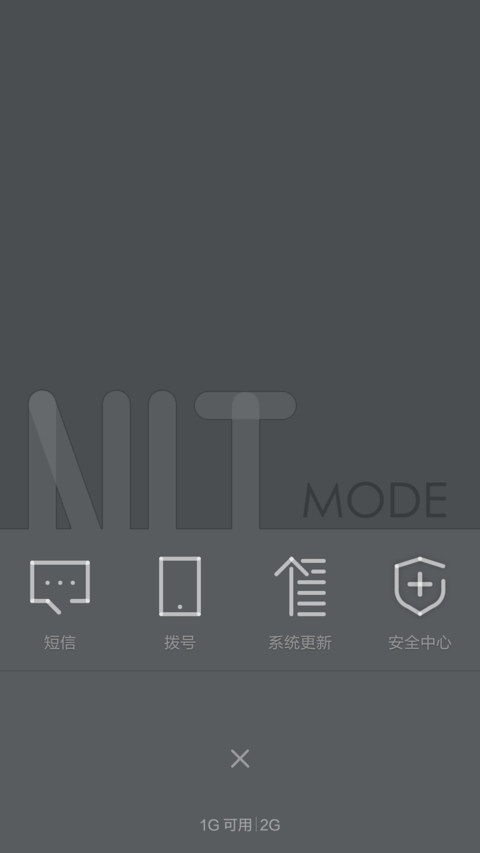 天黑请关灯 screenshot