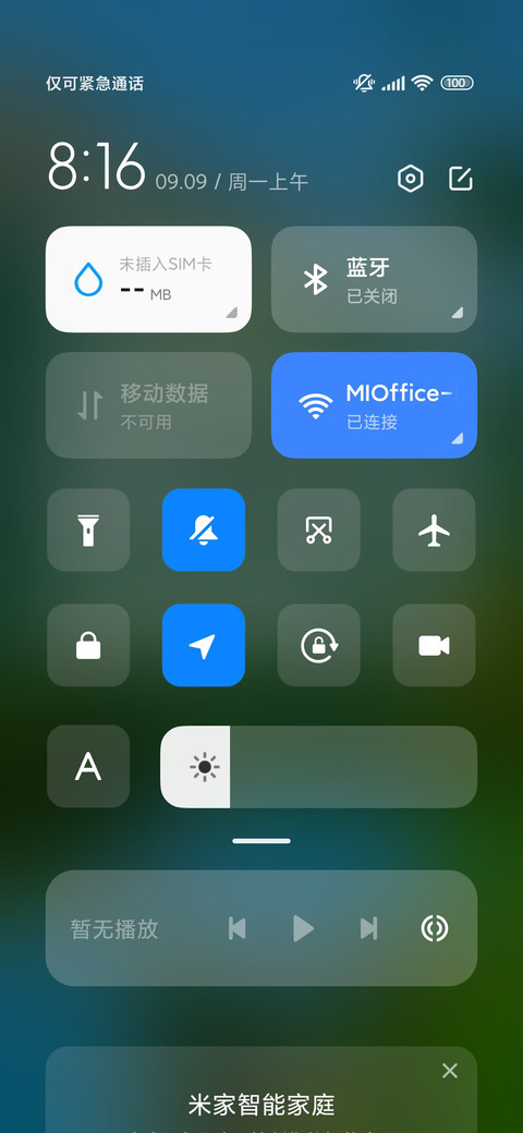 护眼风景 护眼绿 screenshot