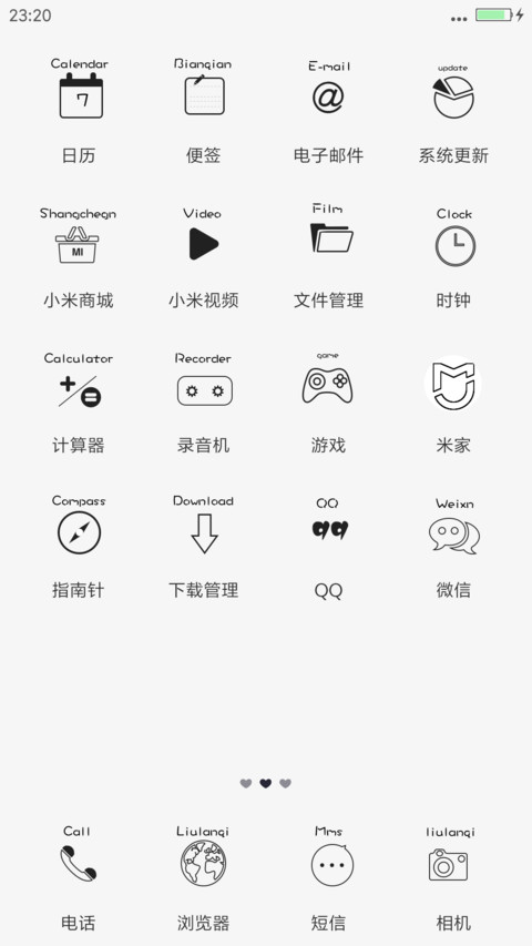 花式秀恩爱 screenshot