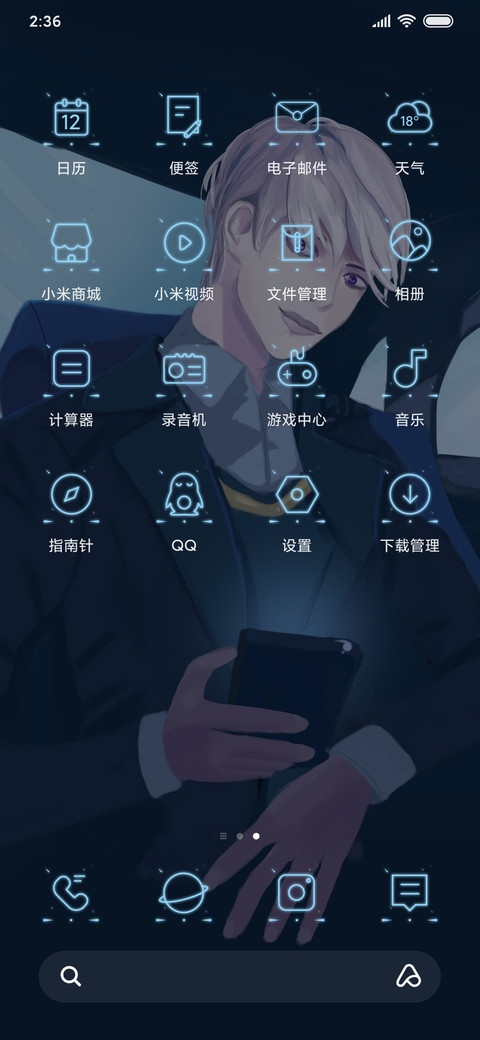 暗系之总裁在上 screenshot