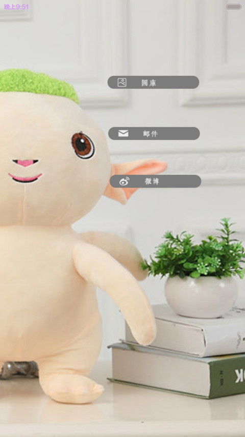 胡巴公仔 screenshot