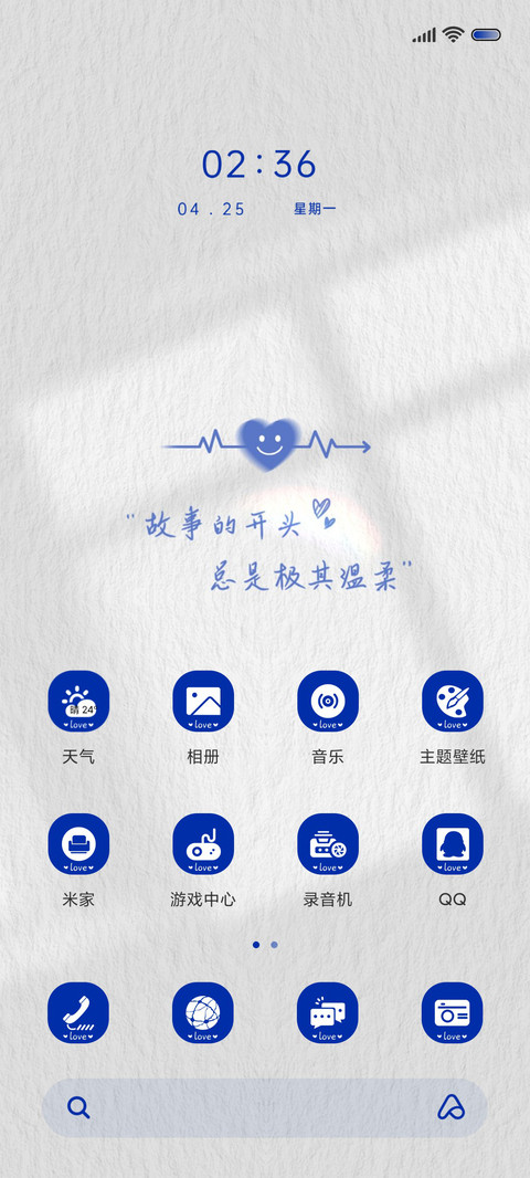 偏爱 克莱因蓝文字 screenshot