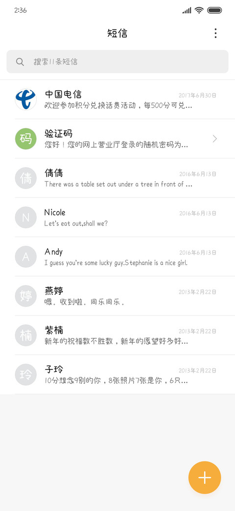 你笑起来真好看 screenshot