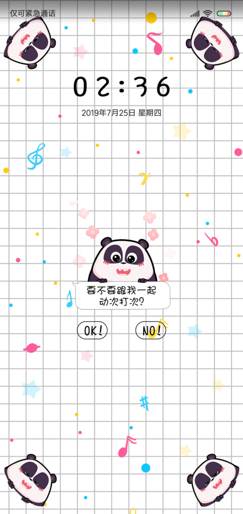 潘戈跳舞 screenshot