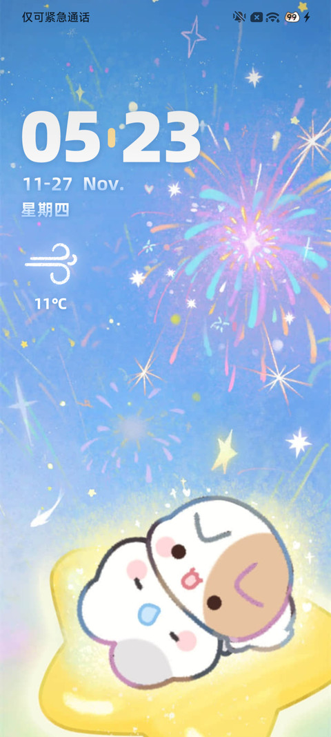 小摊宝蓝调梦境 screenshot