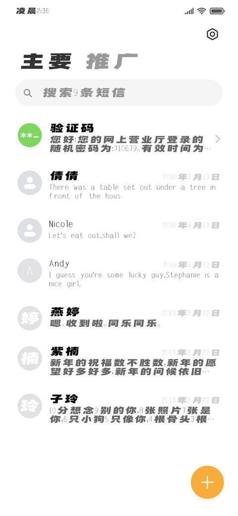 汉呈格局体字体 screenshot