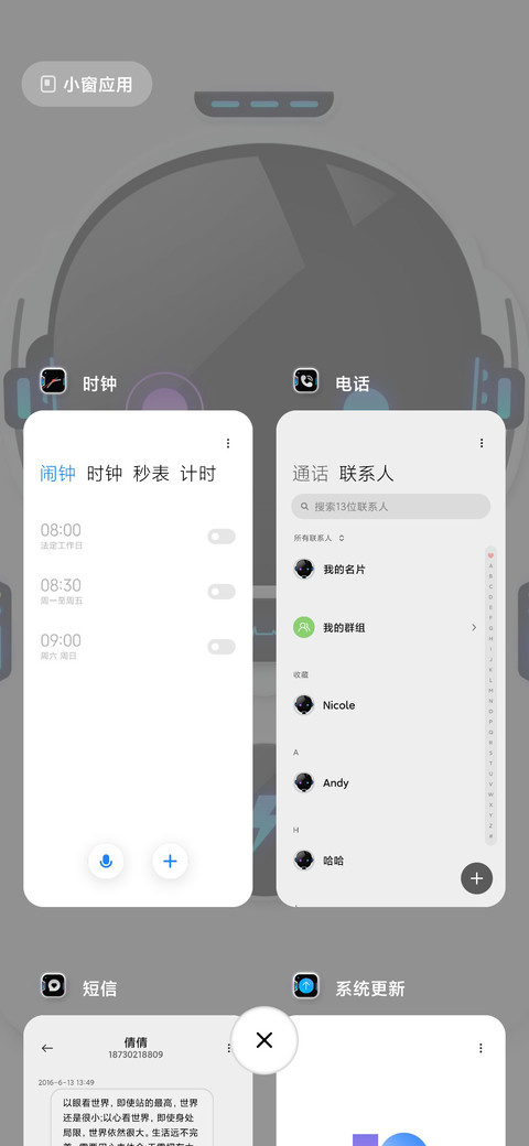 新拟态 机械之心 screenshot