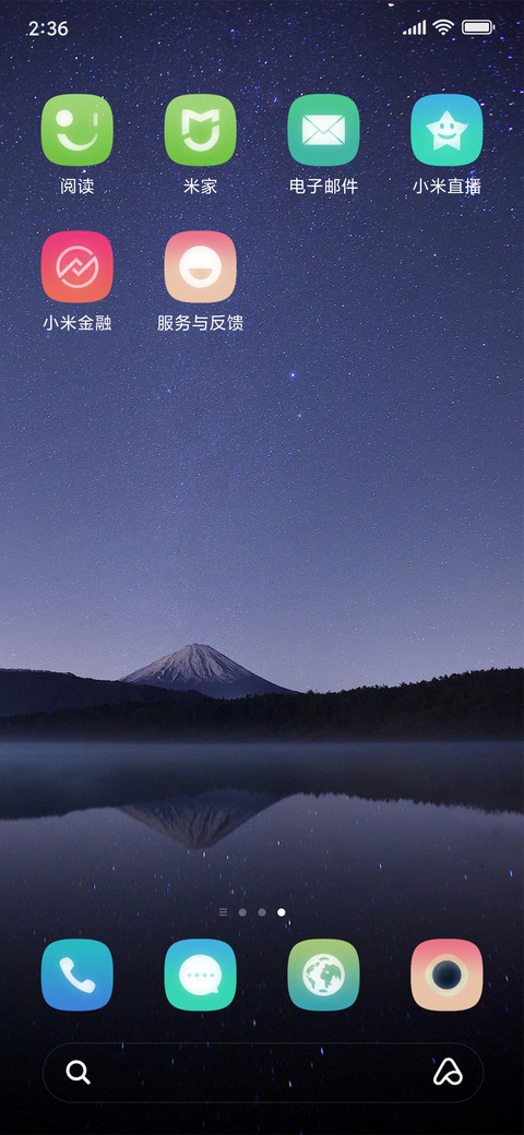 星空 screenshot