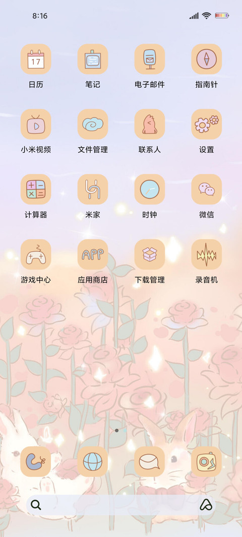鸢尾花的小径 screenshot