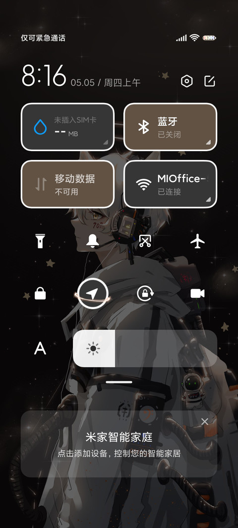 光之少年 screenshot