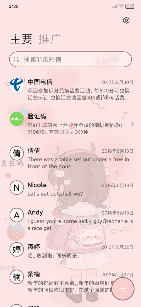 情侣萌娃 爱意蔓延 screenshot