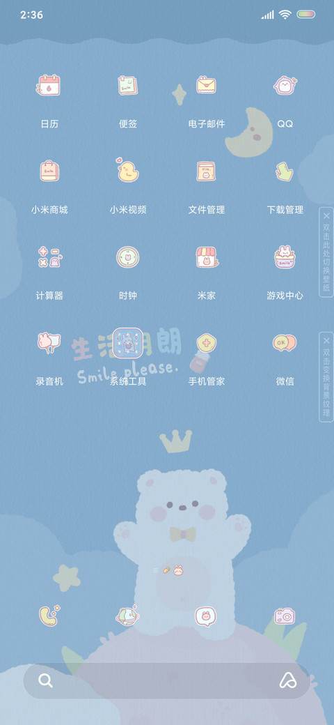 萌萌熊可爱兔 screenshot