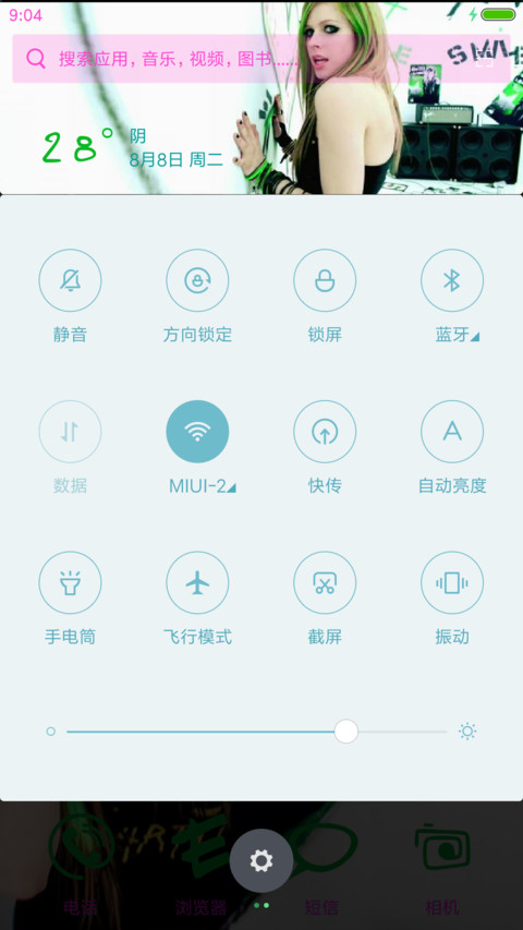艾薇儿Smile screenshot