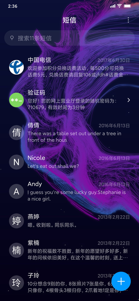 魂牵梦绕 screenshot